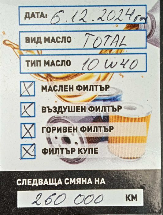 Плодавам Ford Mondeo 1.8i GLX