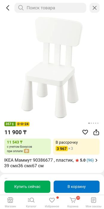Десткий стол и стул IKEA Mammut