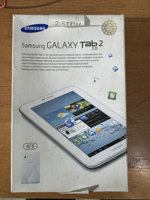 Samsung galaxy tab 2
