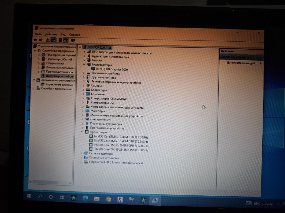 Ноутбук Fujitsu бу продам