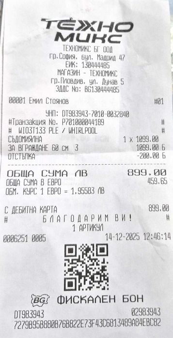 Съдомиялна за вграждане WHIRLPOOL WIO 3T133 PLE ИНВЕРТОРЕН МОТОР