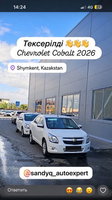 Автоэксперт 24/7 авто подбор