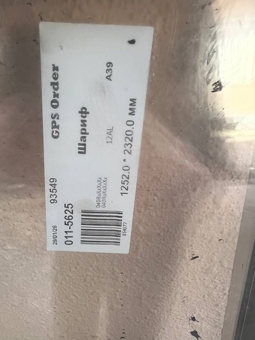 Kalyoni oyna.        .