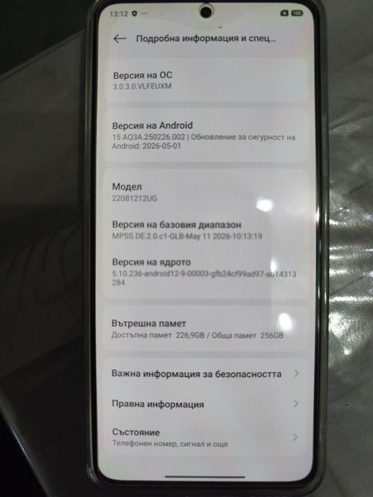 Смартфон Xiaomi 12T Pro
