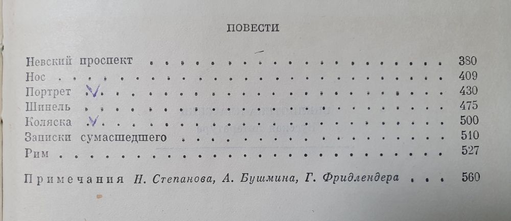 Книги Собрание Н. В. Гоголь в 2-х томах.