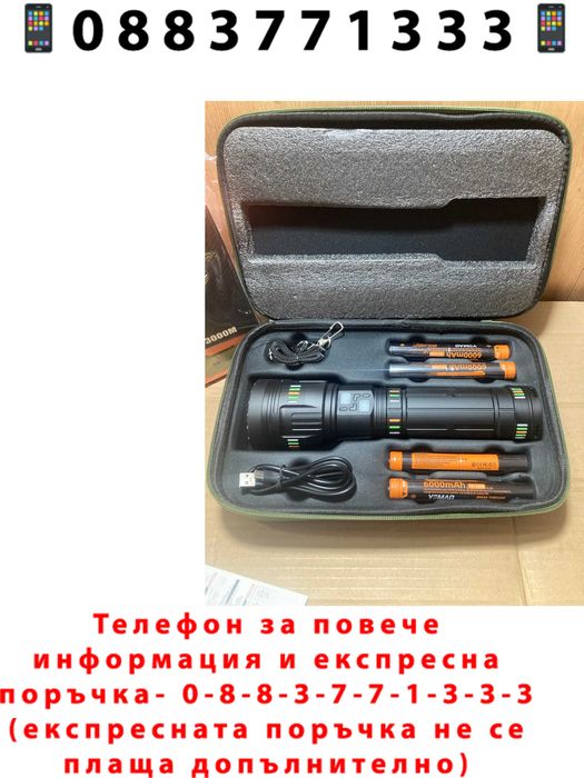 НЕМСКИ Yemao YM-G600 – Мощен LED Фенер с Дълъг Обхват + ЛЕД ФЕНЕР