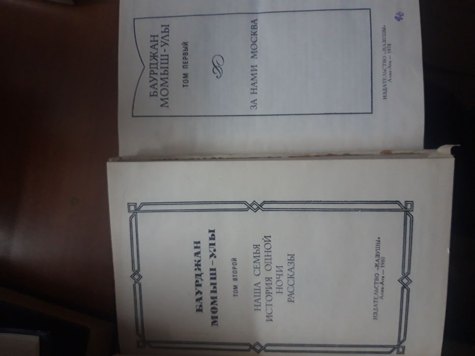 Продаётся казахская литература