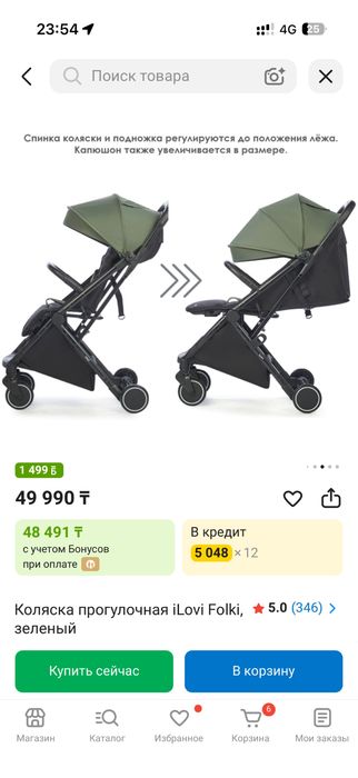 Продам коляску прогулочную
