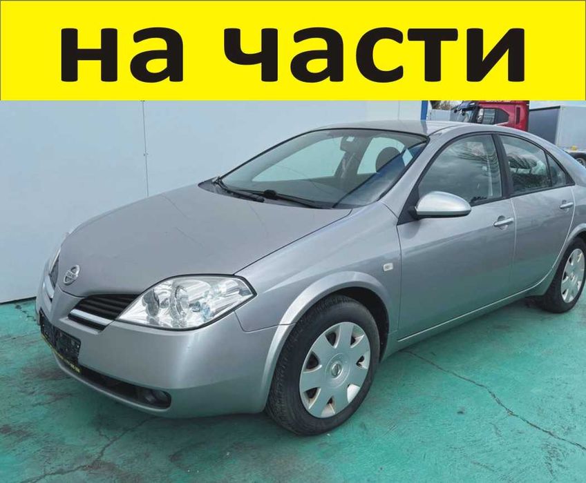 ЧАСТИ Нисан ПРИМЕРА 2001-2008г. Nissan Primera тип-Р12 дизел 2200куб