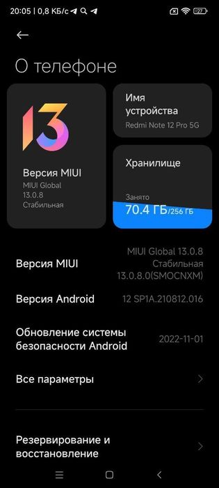 Редми нот 12 про 5G