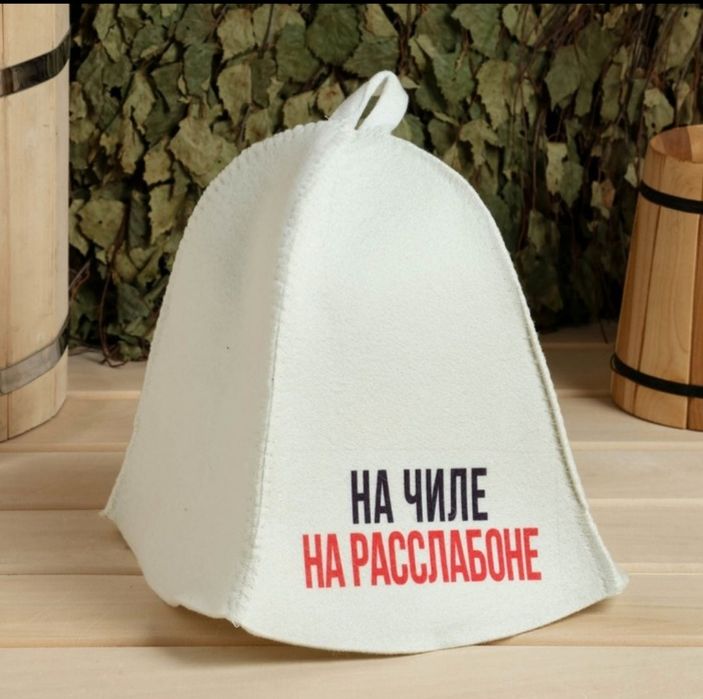 Банные шапки