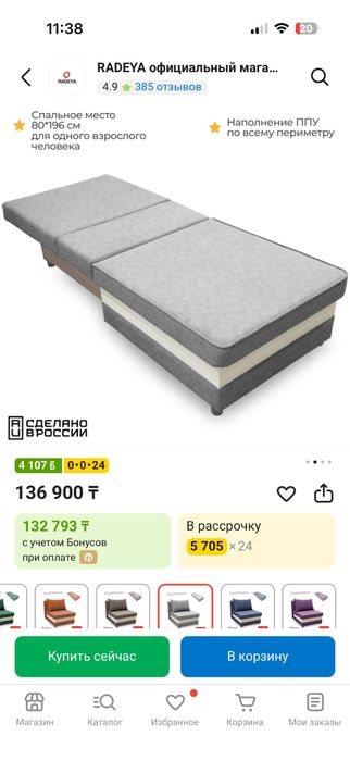 Продам раздвижное кресло