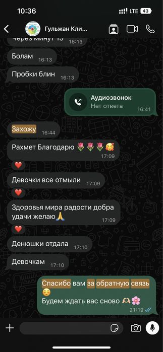 Клининг Астана. Генеральная уборка. Химчистка