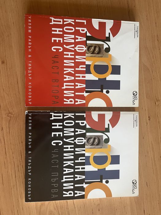 Книги – романи, реклама, философия, политика