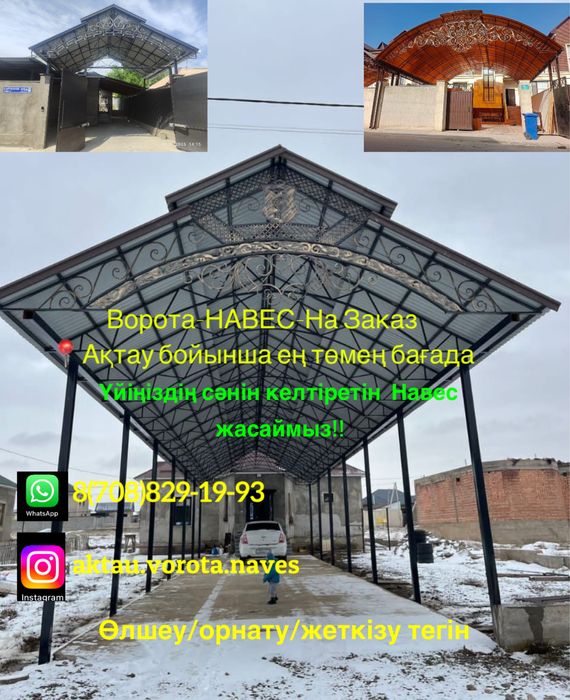 Сварочные работы