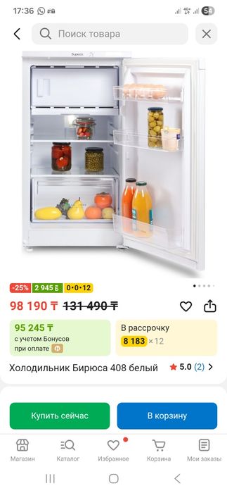 Продам абсолютно новый холодильник бирюса