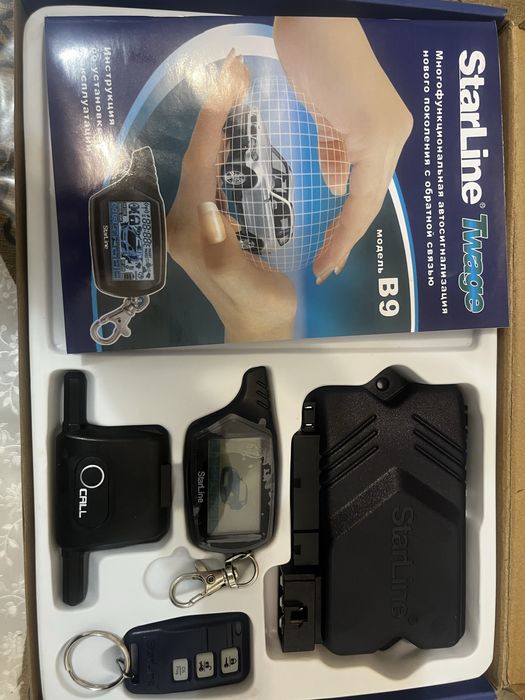 Автосигнализация