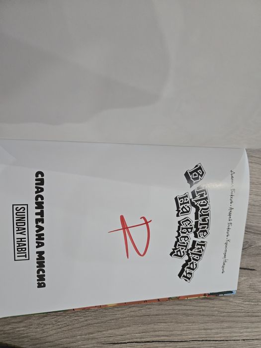 В трите края на света Трилогия