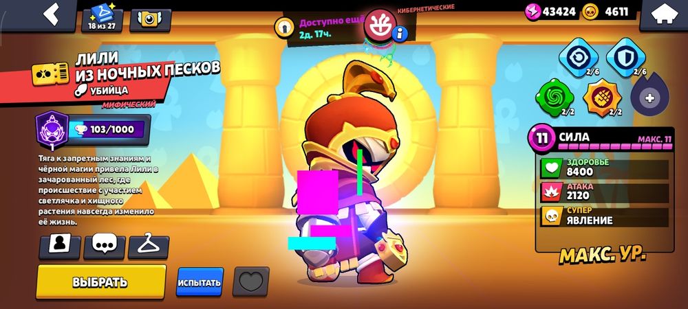 Аккаунт brawl stars