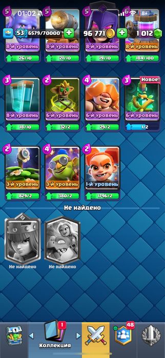 Аккаунт клеш рояль