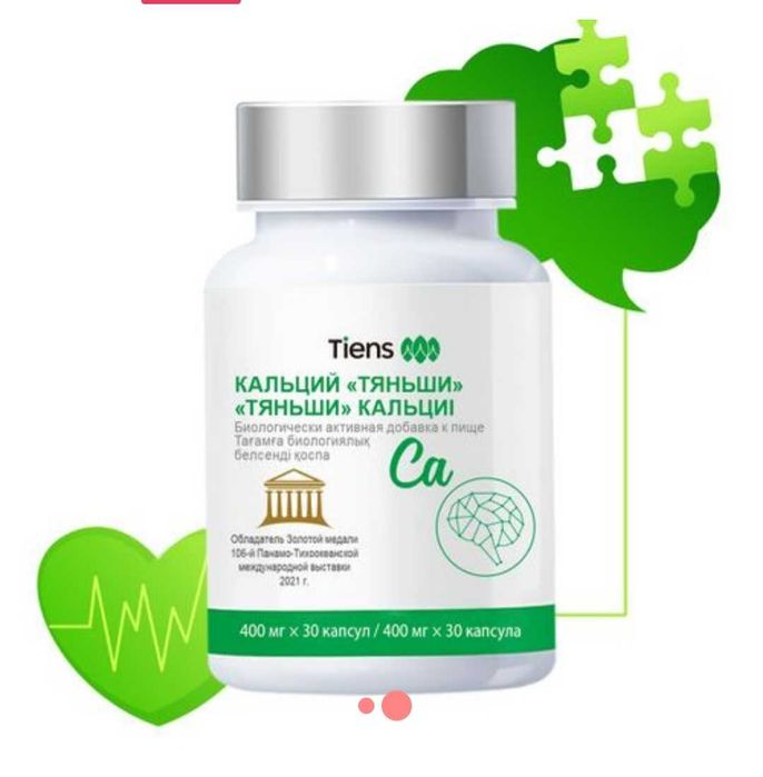 Мозговой кальций Тяньши для детей с доставкой