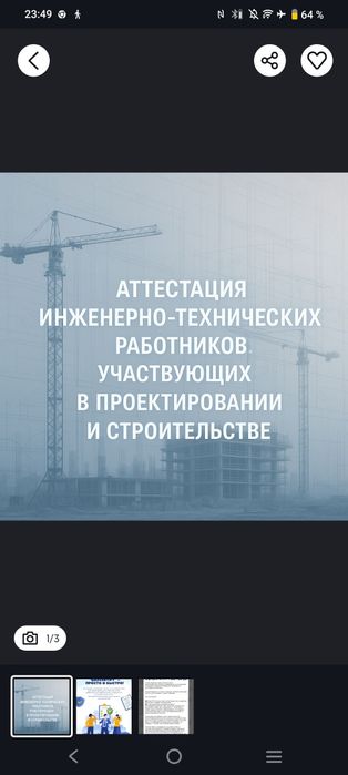 Тендер документ, спец техника аренды  документ