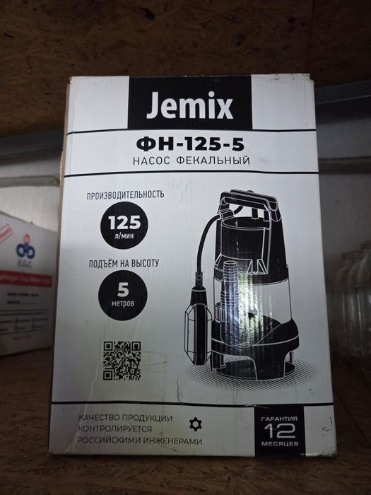 Фекальный насос Jemix