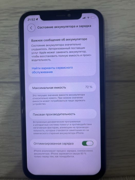iPhone 11  72 ёмкость 64ГБ