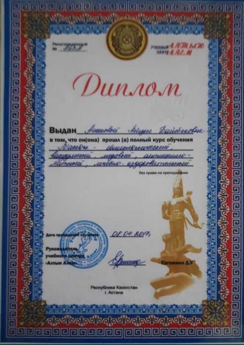 Профессиональный массаж, остеопат, выезд есть
