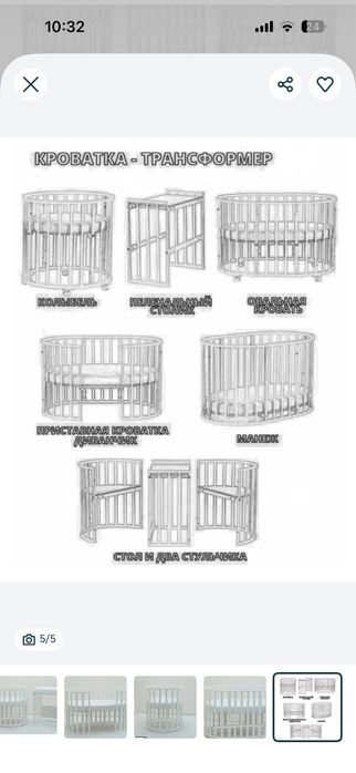 Продам кровать трансформер