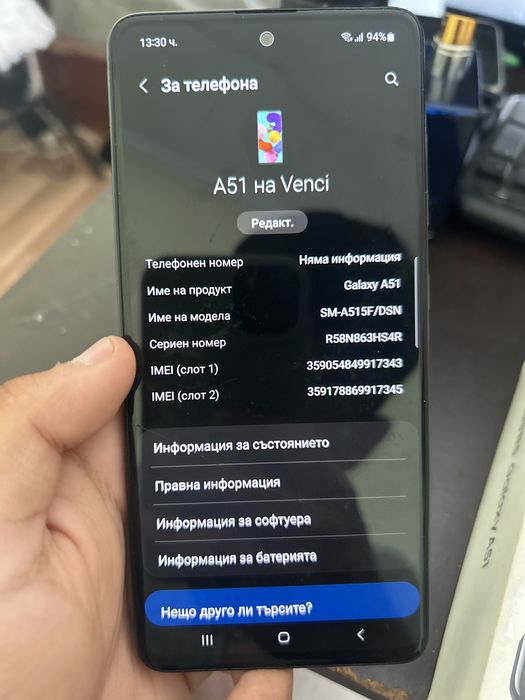 Samsung Galaxy A51