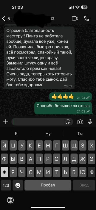 Ремонт  газовых плит не дорого