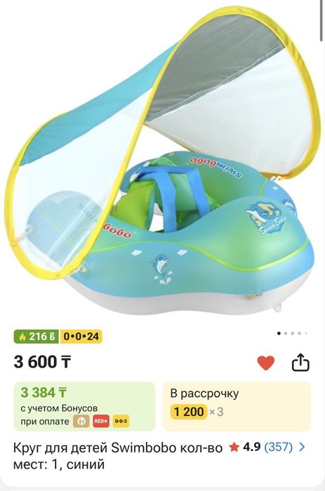 Продам круг для ребенка