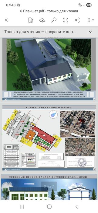 Аренда, 500квм,пскент