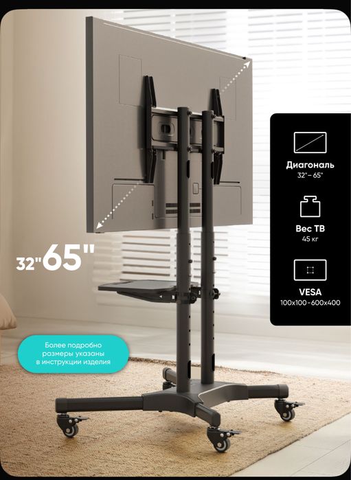 Продам стойку для телевизора ONKRON