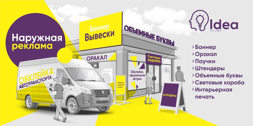 Стеллы, указатели,крышные конструкции,брандмауэры,баннерные ограждения