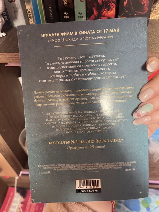 Здравейте,продавам книги на един прочит.