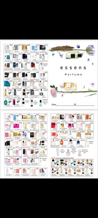 Духи Европейского бренда