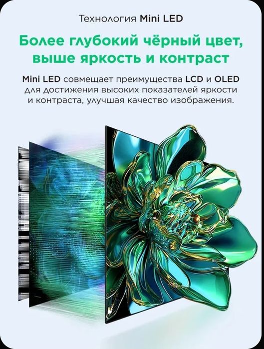 Монитор tcl mini led g24 новый
