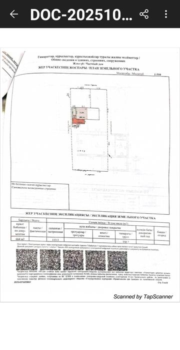 Дом дорожная 2а кв1