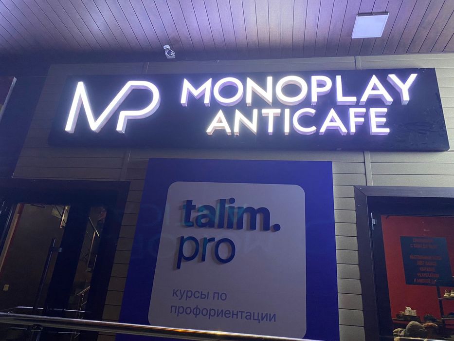 Наружная реклама, Лайтбокс, Объемные буквы, Стенды, Печать баннер.