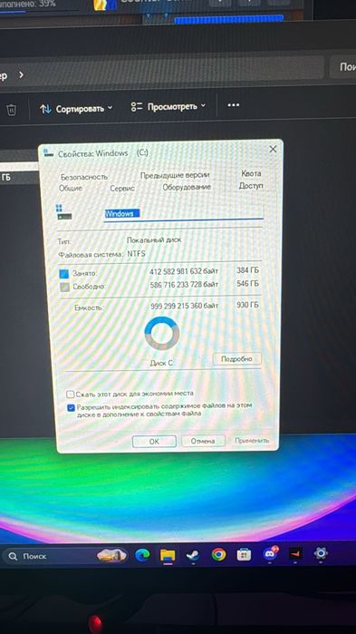 Компьютер в сборе