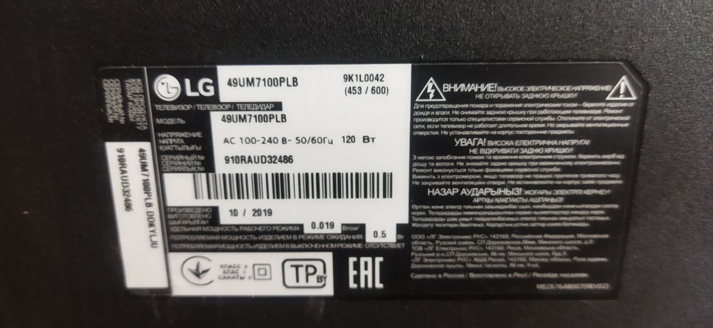 Продам запчасти LG 4K 50d