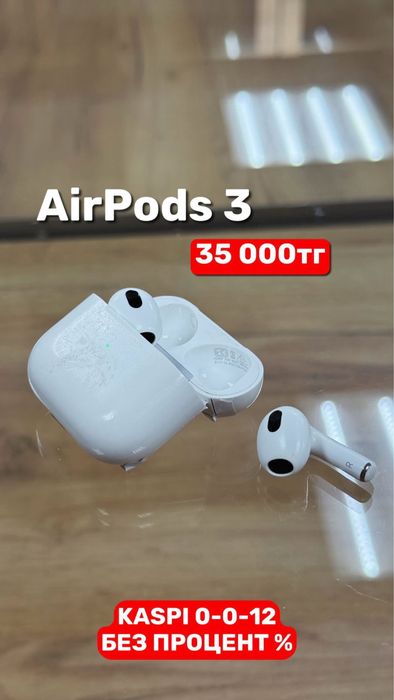 Airpods 3 | Рассрочка без % | Baitimes