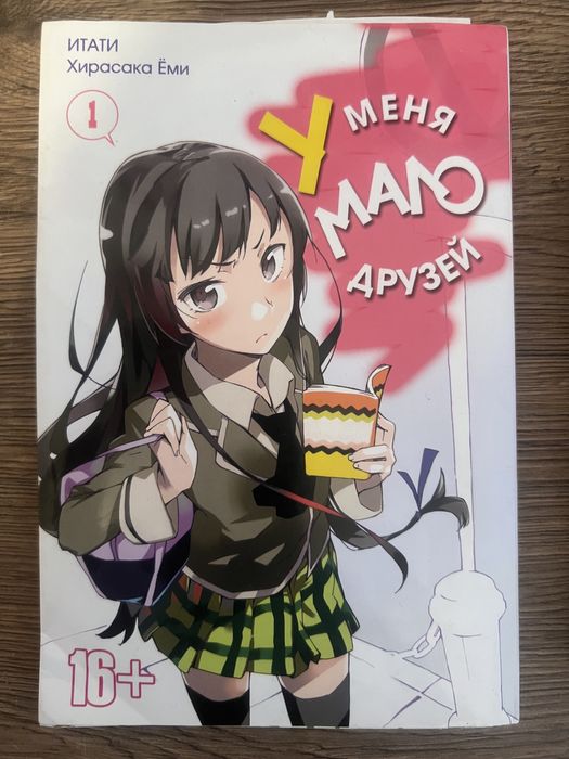 Продам 2 манги