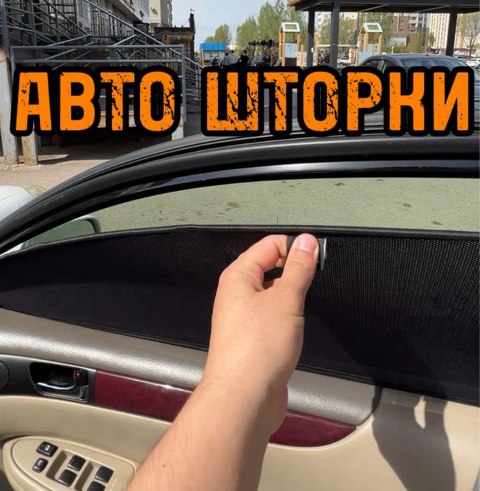 Авто шторки / Автошторки Toyota Windom 30 / Lexus ES / Астана 12.000тг