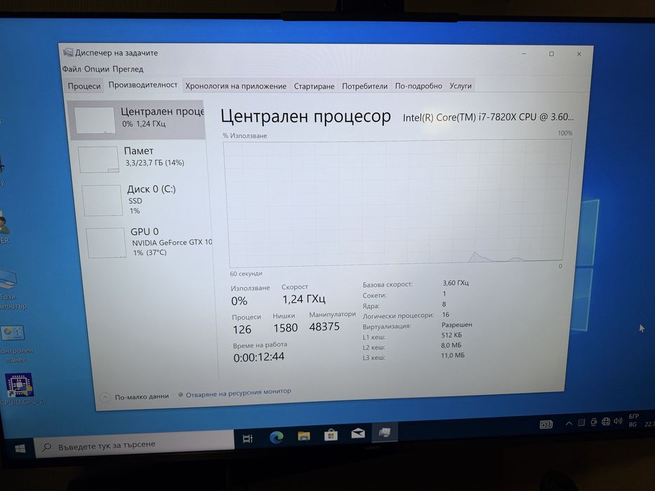 Геймърски Компютър I7/GTX1080