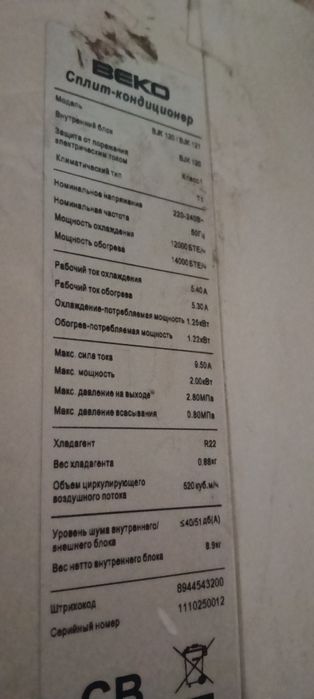BEKO кондиционер
