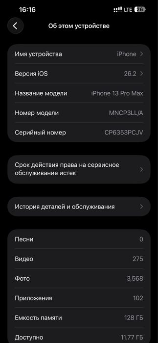 iphon13 pro max