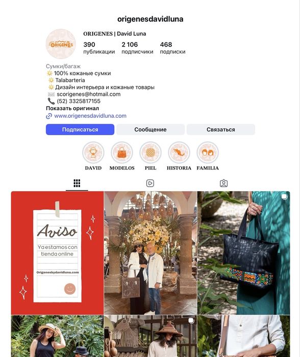 Кожанный комплект из Мексики :дамская сумка,кошелек,ремень-карсет.